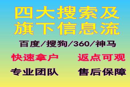 搜索广告开户后如何有效利用返点